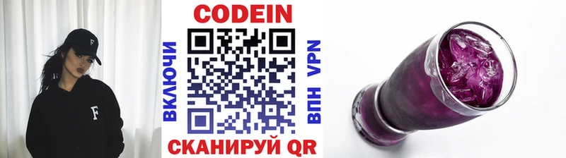 Купить закладки  Воскресенск  Кодеин Purple Drank 