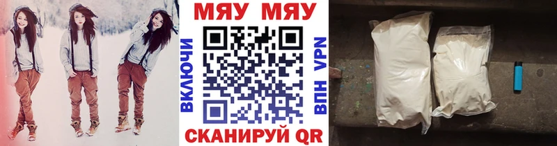 Купить  Воскресенск  МЕФ мяу мяу 