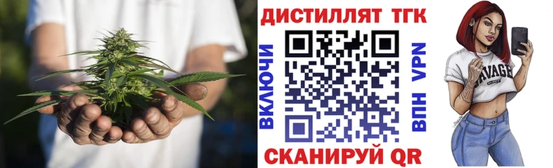 Дистиллят ТГК концентрат Воскресенск